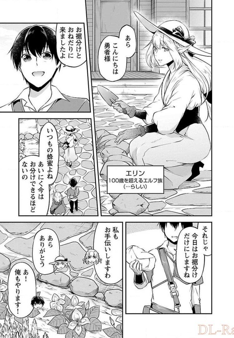 Ware ni Cheat o - Hazure Cheat no Shoukan Yuusha wa Isekai de Yukkuri Kurashitai Chap 4 - Next Chap 5