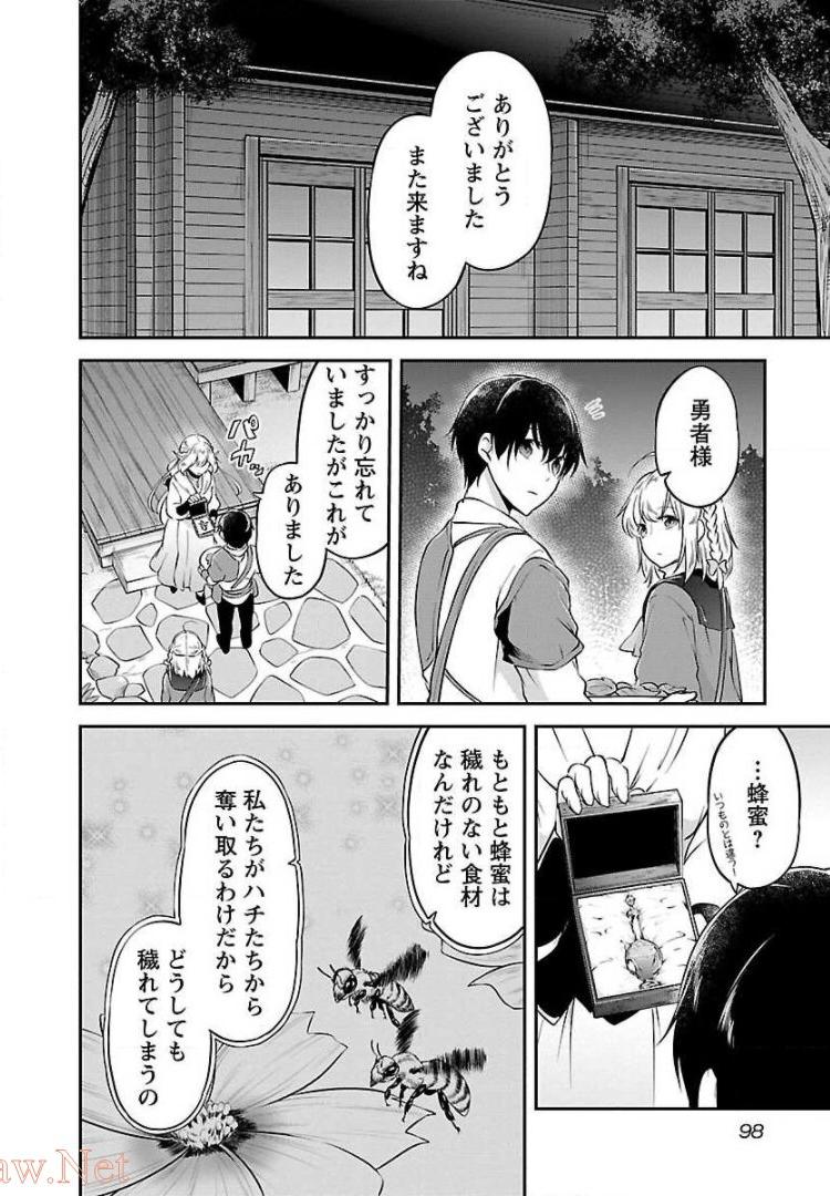 Ware ni Cheat o - Hazure Cheat no Shoukan Yuusha wa Isekai de Yukkuri Kurashitai Chap 4 - Next Chap 5