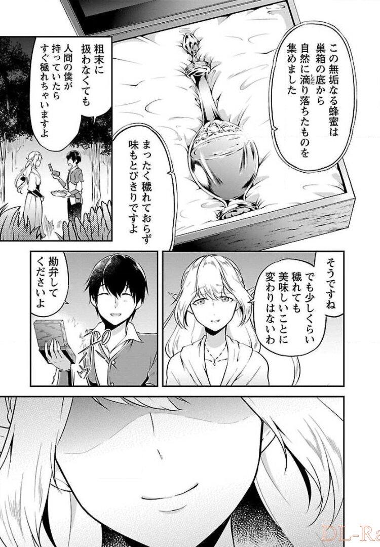 Ware ni Cheat o - Hazure Cheat no Shoukan Yuusha wa Isekai de Yukkuri Kurashitai Chap 4 - Next Chap 5