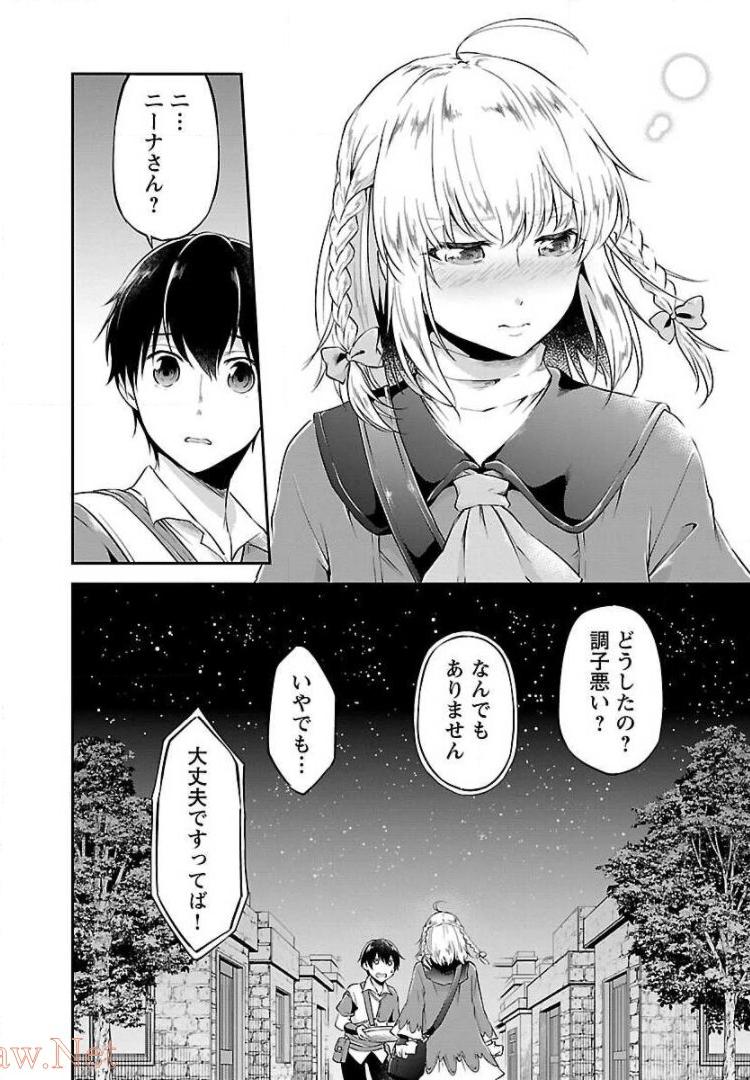 Ware ni Cheat o - Hazure Cheat no Shoukan Yuusha wa Isekai de Yukkuri Kurashitai Chap 4 - Next Chap 5