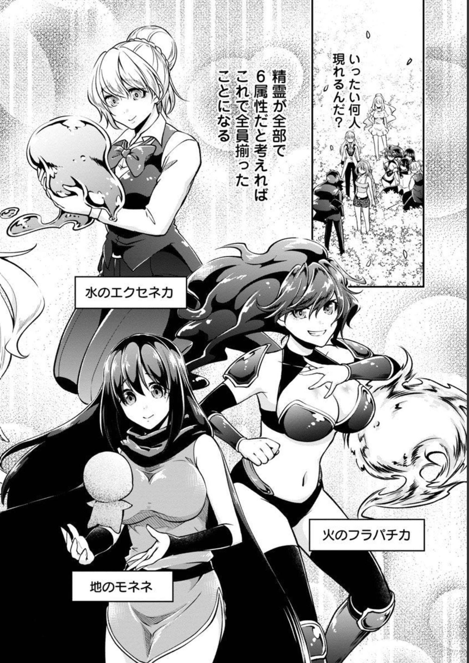 Ware ni Cheat o - Hazure Cheat no Shoukan Yuusha wa Isekai de Yukkuri Kurashitai Chap 40 - Next Chap 41