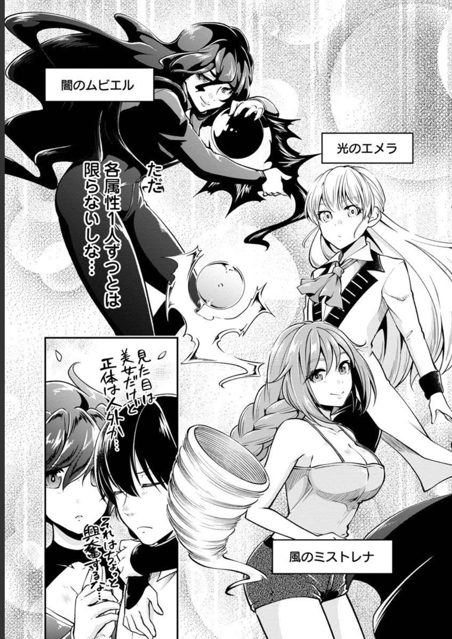 Ware ni Cheat o - Hazure Cheat no Shoukan Yuusha wa Isekai de Yukkuri Kurashitai Chap 40 - Next Chap 41