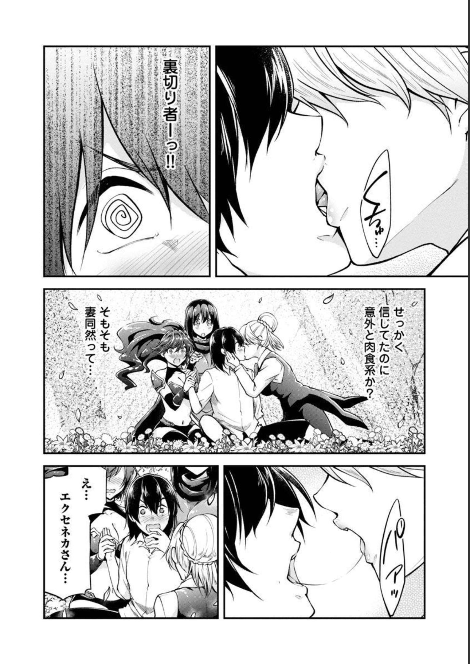 Ware ni Cheat o - Hazure Cheat no Shoukan Yuusha wa Isekai de Yukkuri Kurashitai Chap 40 - Next Chap 41