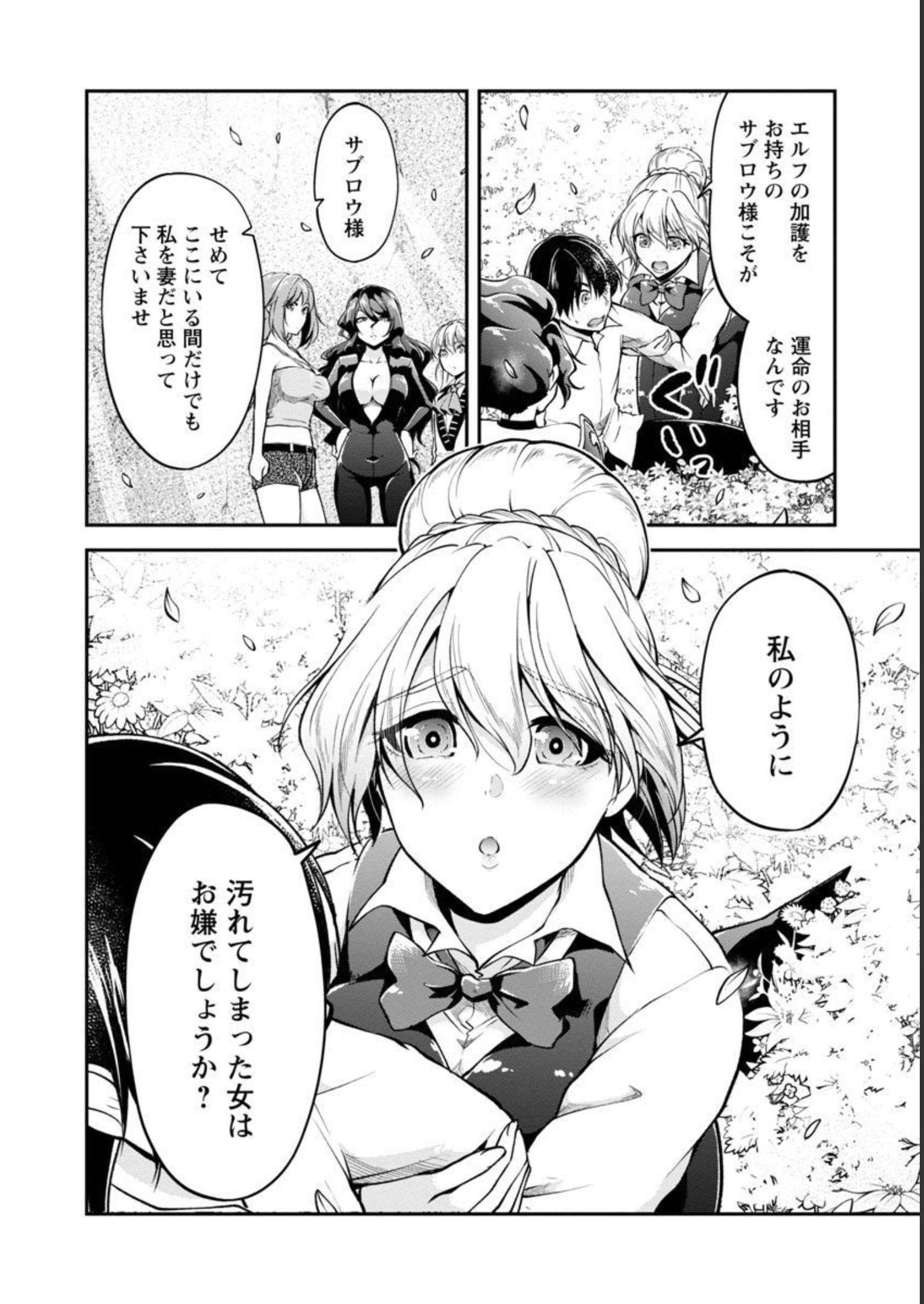 Ware ni Cheat o - Hazure Cheat no Shoukan Yuusha wa Isekai de Yukkuri Kurashitai Chap 40 - Next Chap 41