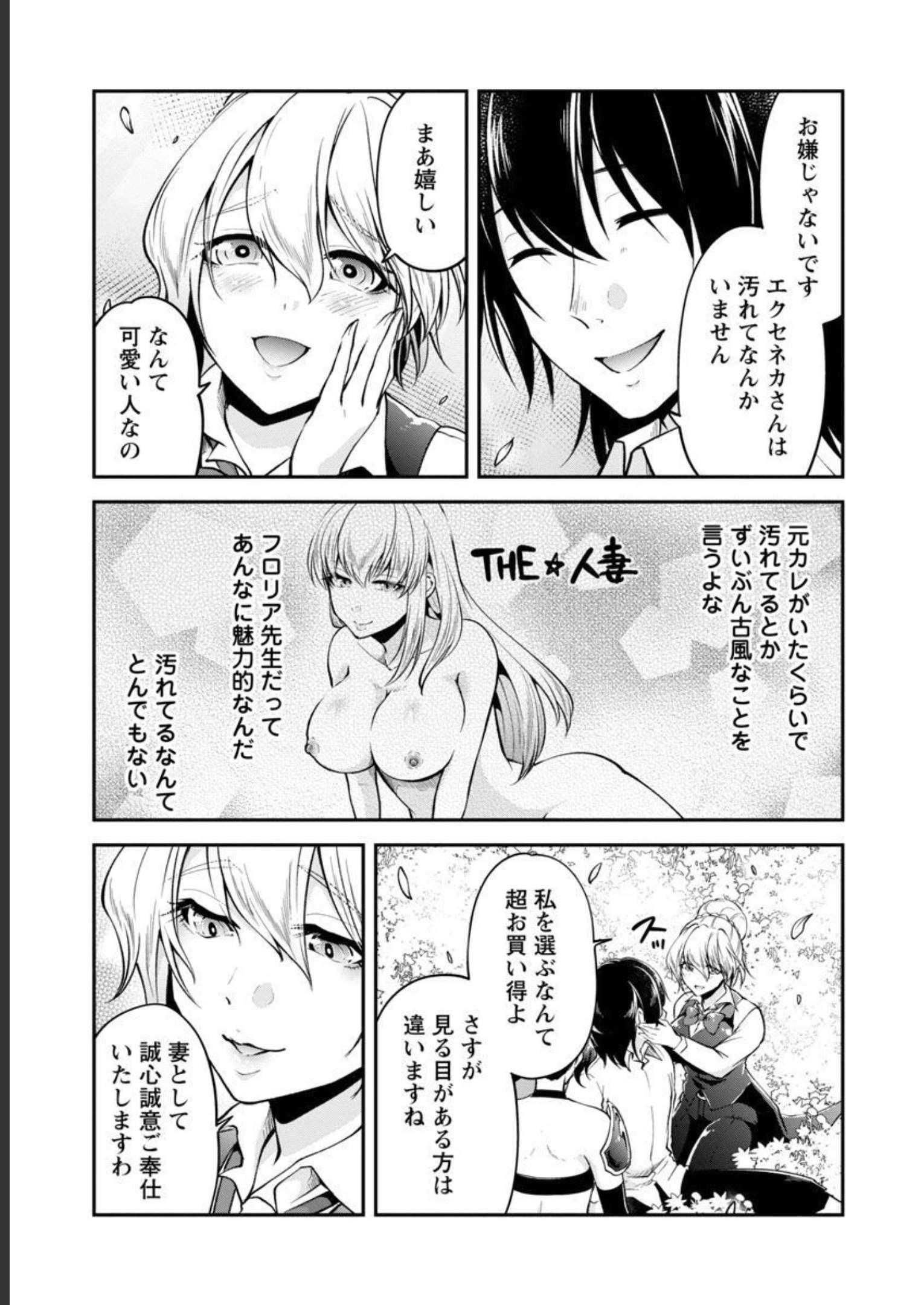 Ware ni Cheat o - Hazure Cheat no Shoukan Yuusha wa Isekai de Yukkuri Kurashitai Chap 40 - Next Chap 41