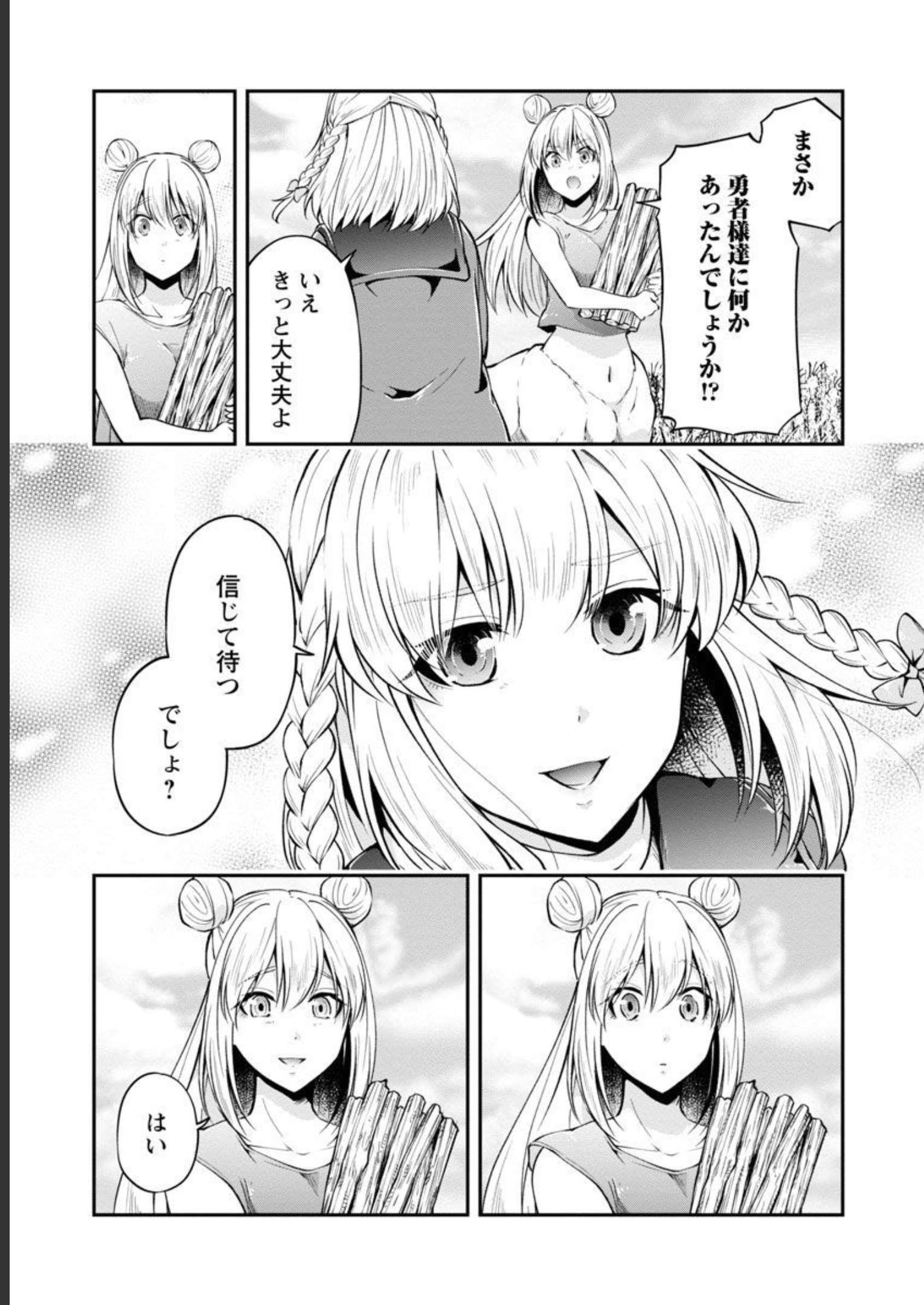 Ware ni Cheat o - Hazure Cheat no Shoukan Yuusha wa Isekai de Yukkuri Kurashitai Chap 40 - Next Chap 41