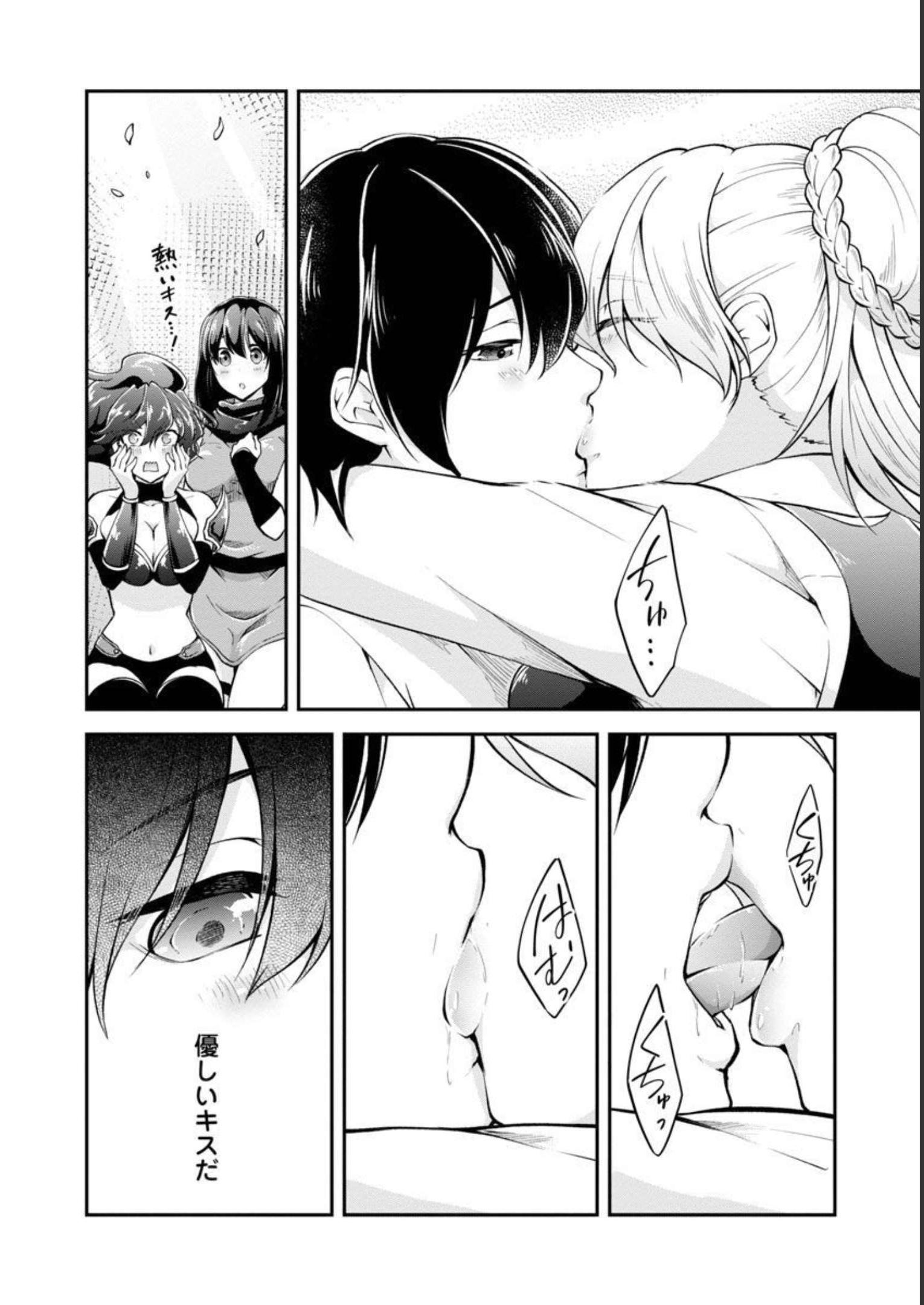 Ware ni Cheat o - Hazure Cheat no Shoukan Yuusha wa Isekai de Yukkuri Kurashitai Chap 40 - Next Chap 41