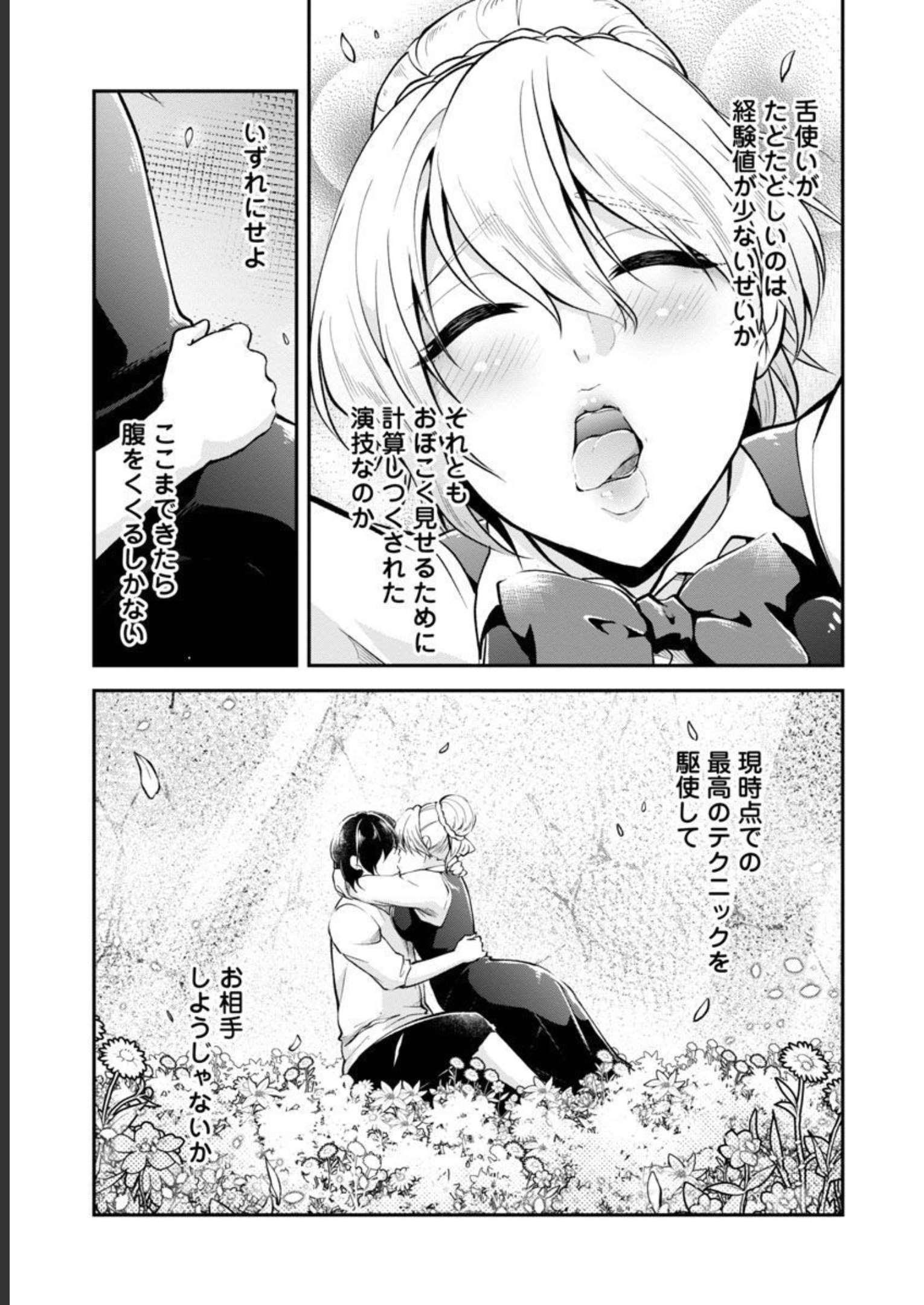 Ware ni Cheat o - Hazure Cheat no Shoukan Yuusha wa Isekai de Yukkuri Kurashitai Chap 40 - Next Chap 41