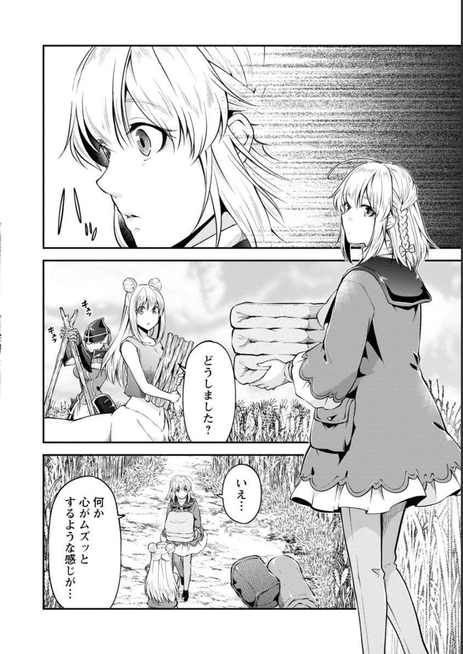 Ware ni Cheat o - Hazure Cheat no Shoukan Yuusha wa Isekai de Yukkuri Kurashitai Chap 40 - Next Chap 41