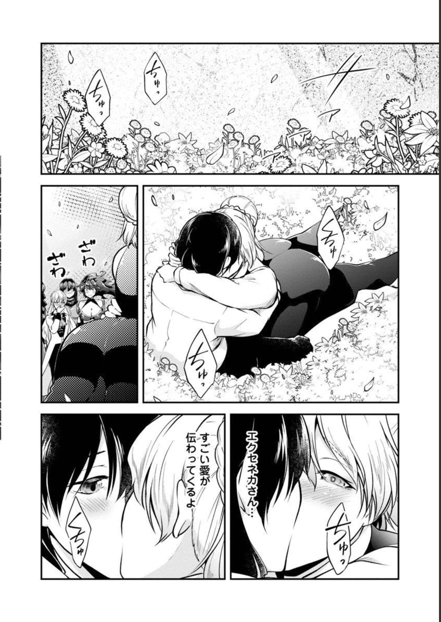 Ware ni Cheat o - Hazure Cheat no Shoukan Yuusha wa Isekai de Yukkuri Kurashitai Chap 40 - Next Chap 41