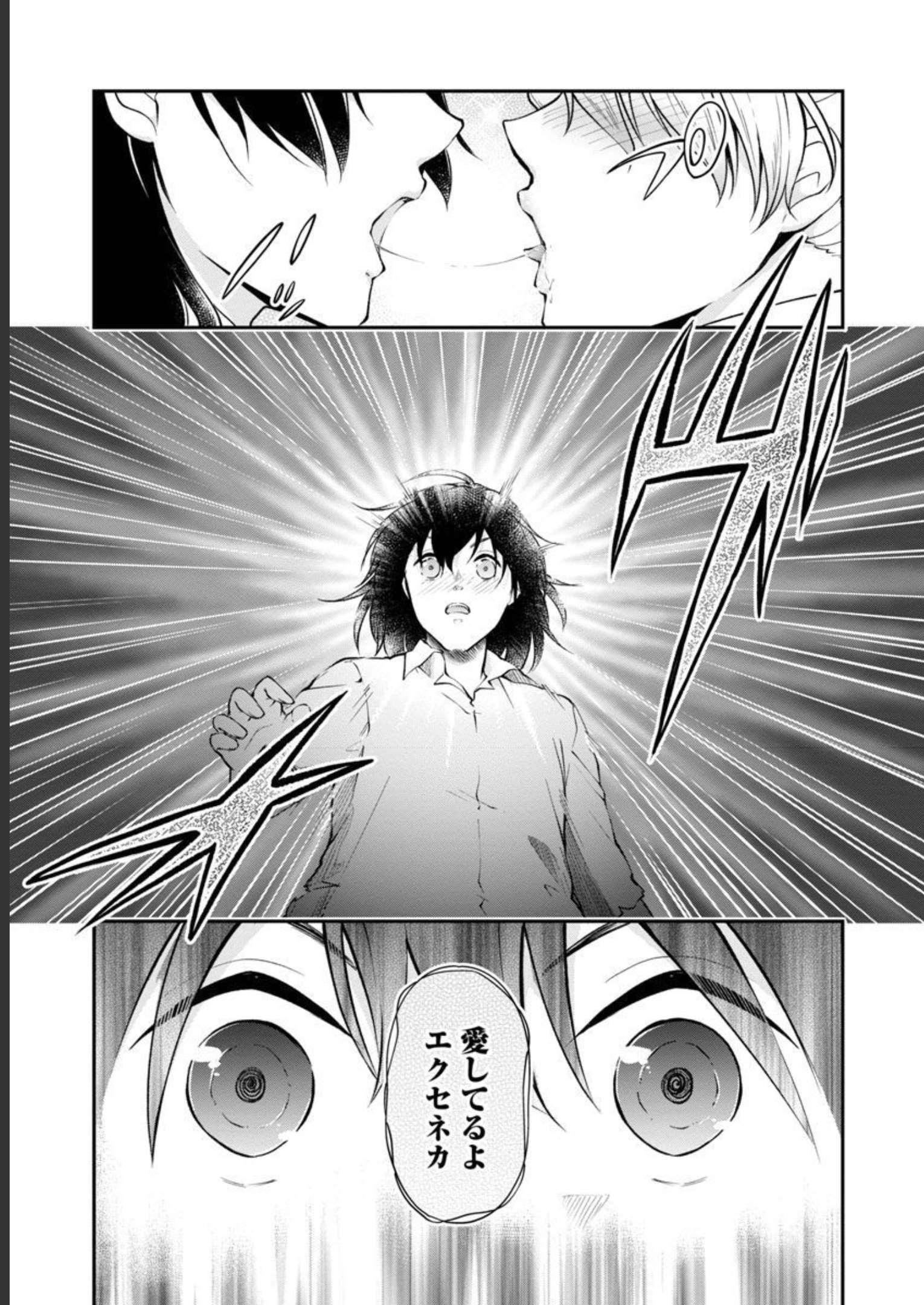 Ware ni Cheat o - Hazure Cheat no Shoukan Yuusha wa Isekai de Yukkuri Kurashitai Chap 40 - Next Chap 41