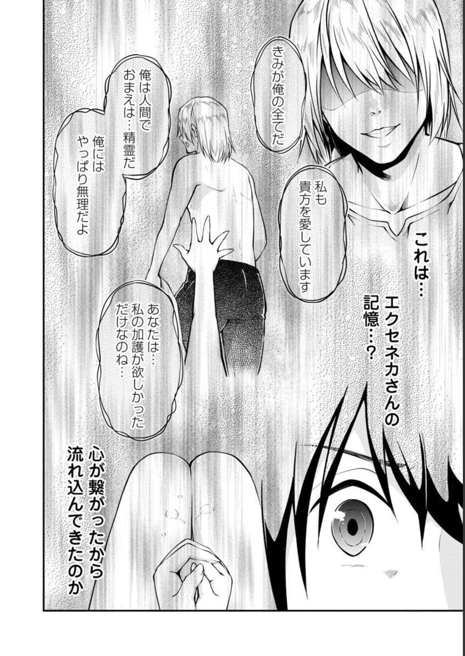 Ware ni Cheat o - Hazure Cheat no Shoukan Yuusha wa Isekai de Yukkuri Kurashitai Chap 40 - Next Chap 41