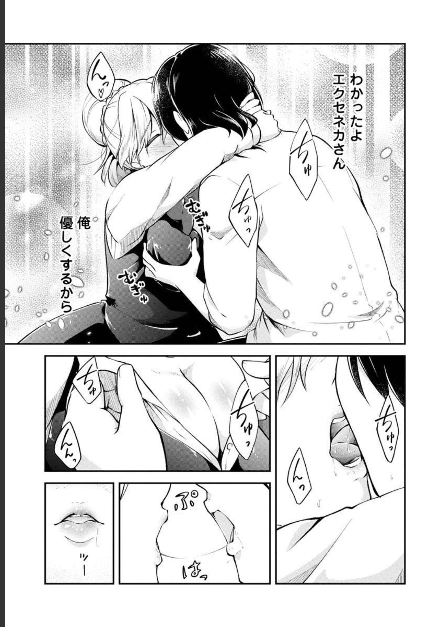 Ware ni Cheat o - Hazure Cheat no Shoukan Yuusha wa Isekai de Yukkuri Kurashitai Chap 40 - Next Chap 41