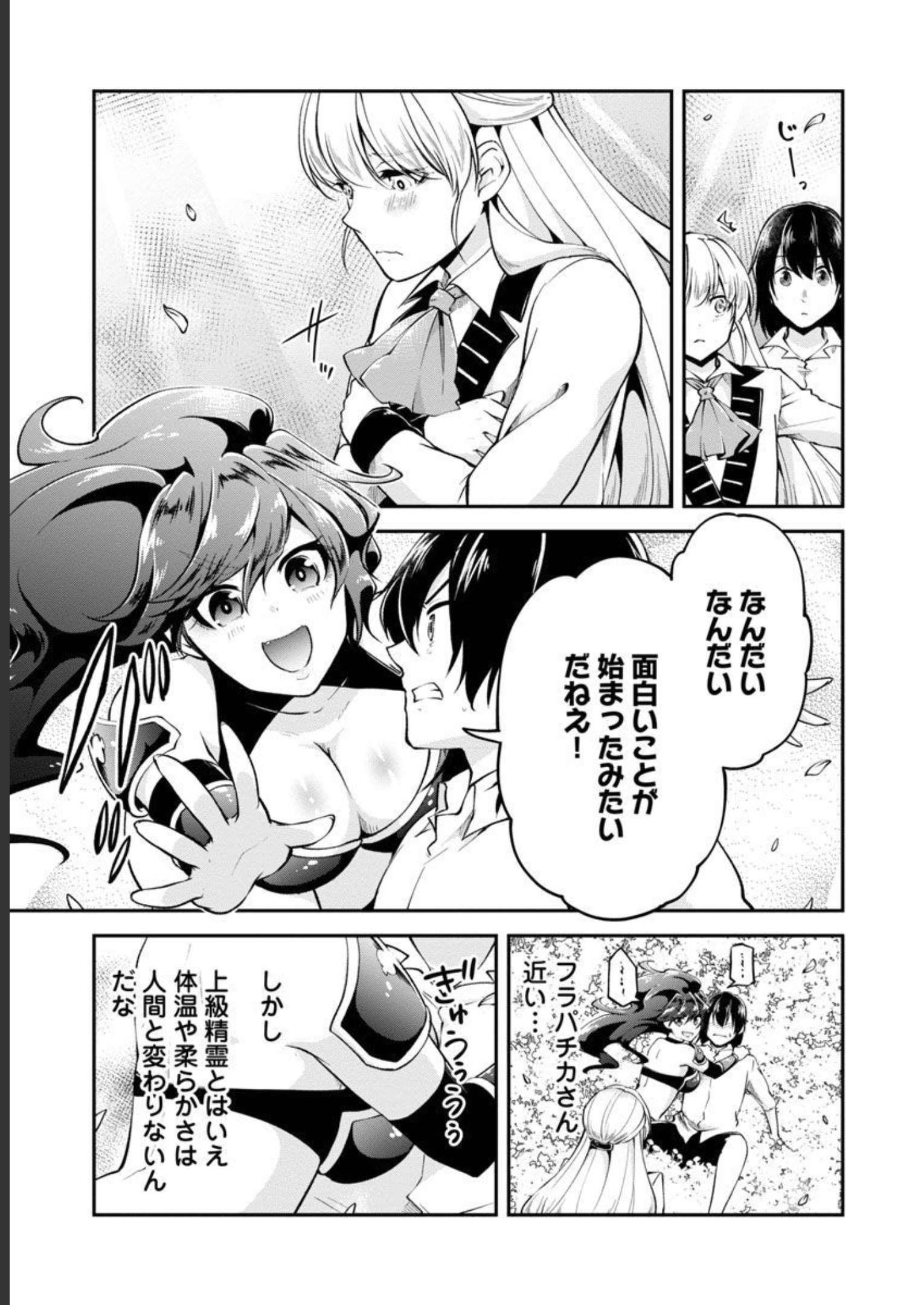Ware ni Cheat o - Hazure Cheat no Shoukan Yuusha wa Isekai de Yukkuri Kurashitai Chap 40 - Next Chap 41