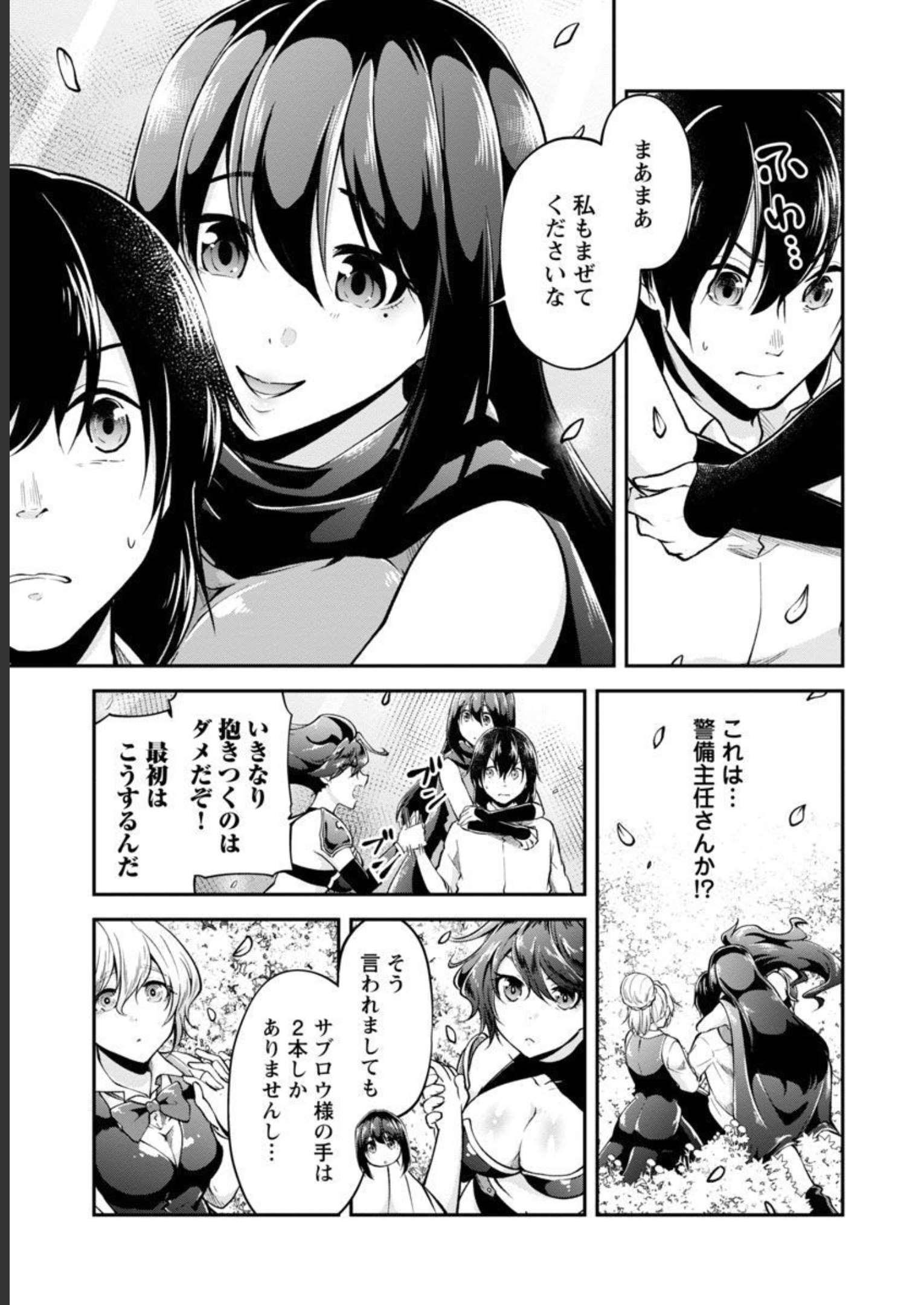 Ware ni Cheat o - Hazure Cheat no Shoukan Yuusha wa Isekai de Yukkuri Kurashitai Chap 40 - Next Chap 41