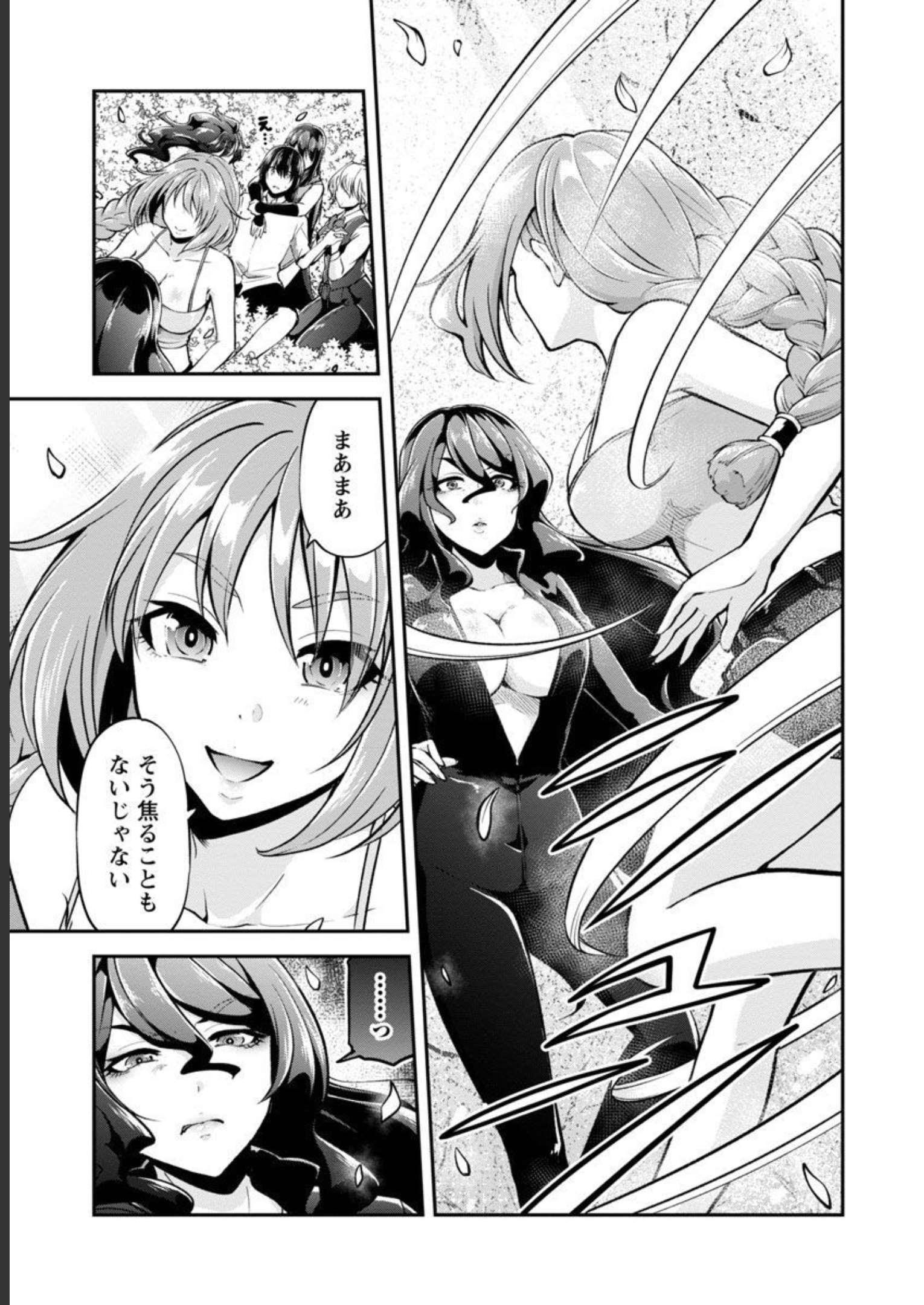 Ware ni Cheat o - Hazure Cheat no Shoukan Yuusha wa Isekai de Yukkuri Kurashitai Chap 40 - Next Chap 41