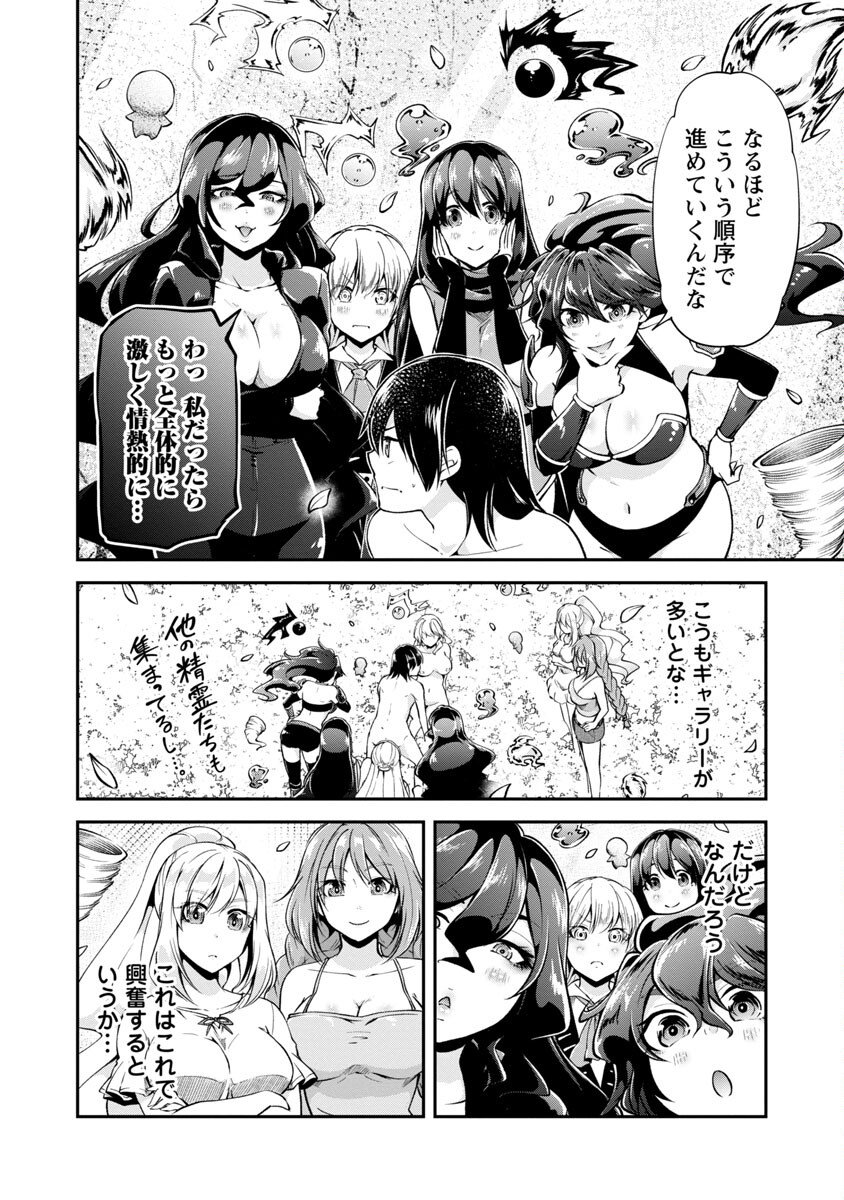 Ware ni Cheat o - Hazure Cheat no Shoukan Yuusha wa Isekai de Yukkuri Kurashitai Chap 41 - Next Chap 42