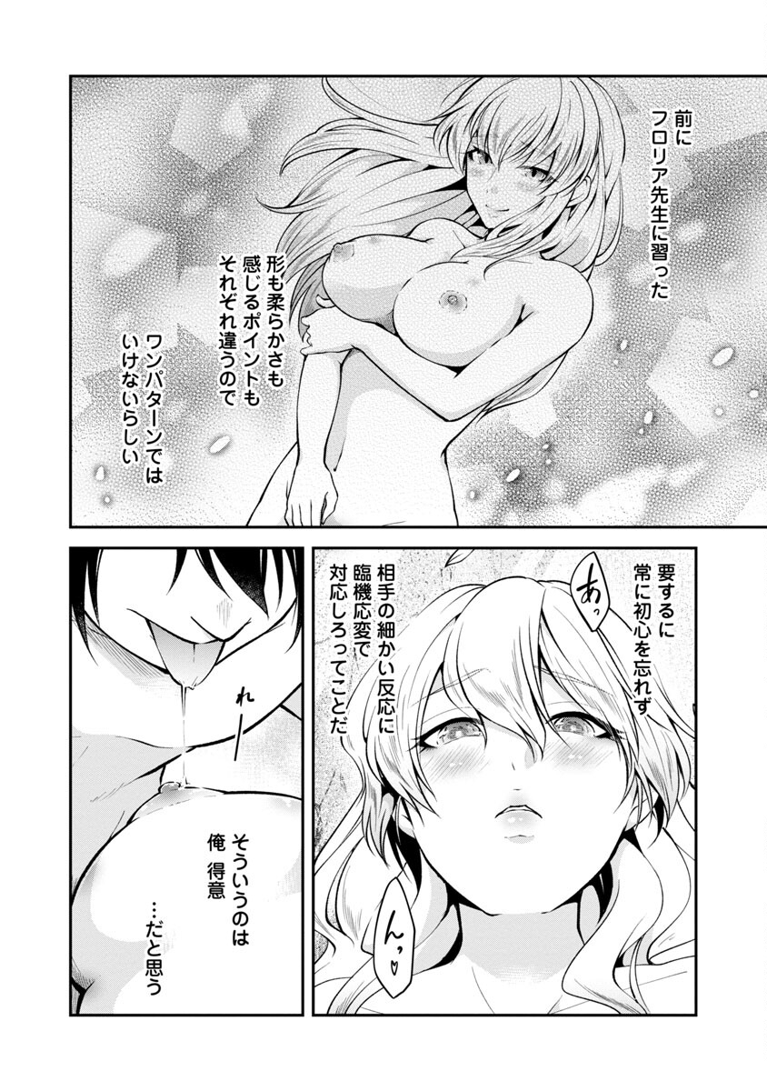 Ware ni Cheat o - Hazure Cheat no Shoukan Yuusha wa Isekai de Yukkuri Kurashitai Chap 41 - Next Chap 42