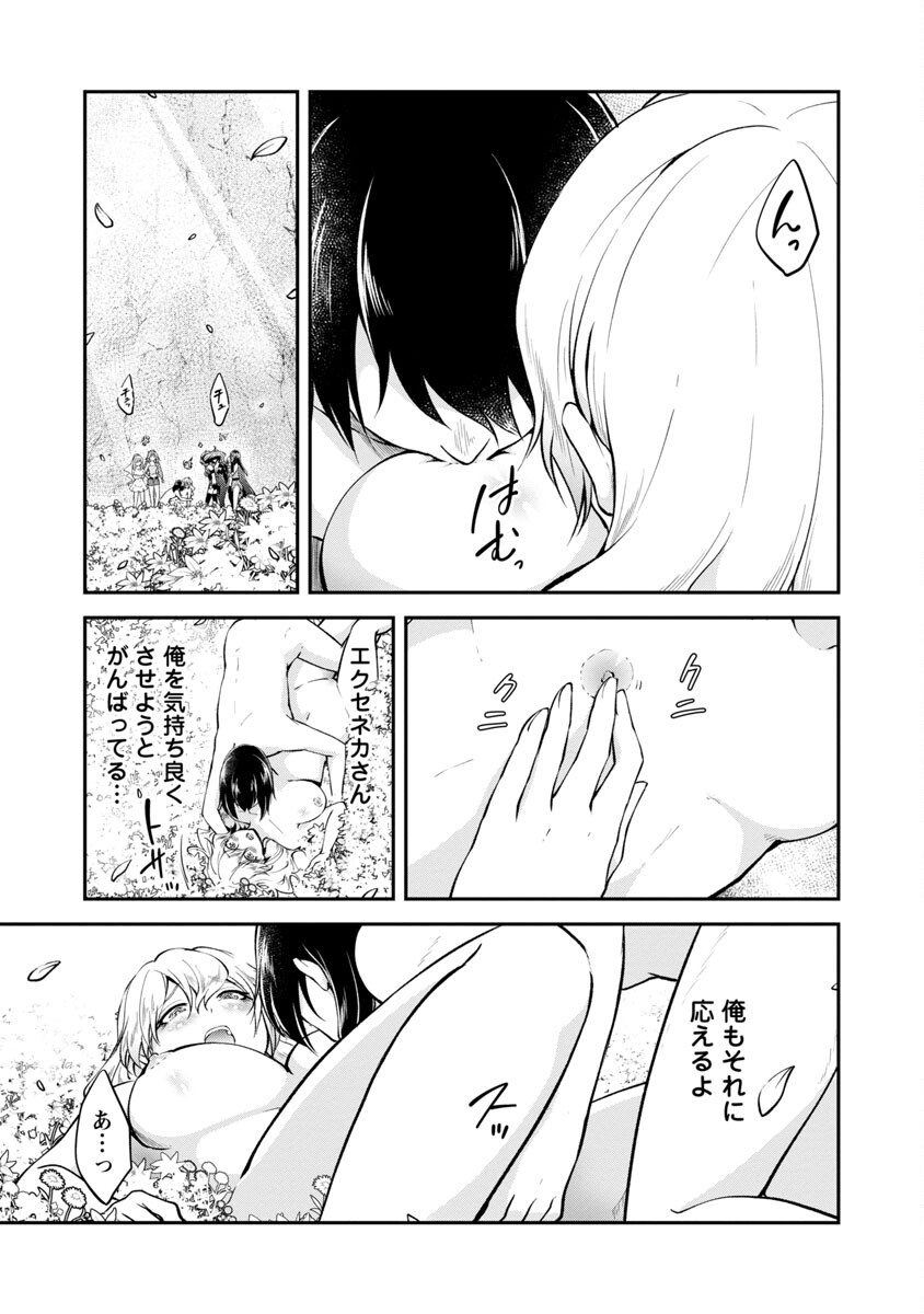 Ware ni Cheat o - Hazure Cheat no Shoukan Yuusha wa Isekai de Yukkuri Kurashitai Chap 41 - Next Chap 42