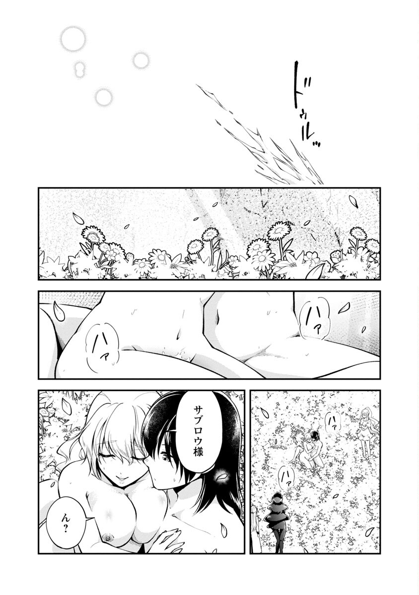 Ware ni Cheat o - Hazure Cheat no Shoukan Yuusha wa Isekai de Yukkuri Kurashitai Chap 41 - Next Chap 42