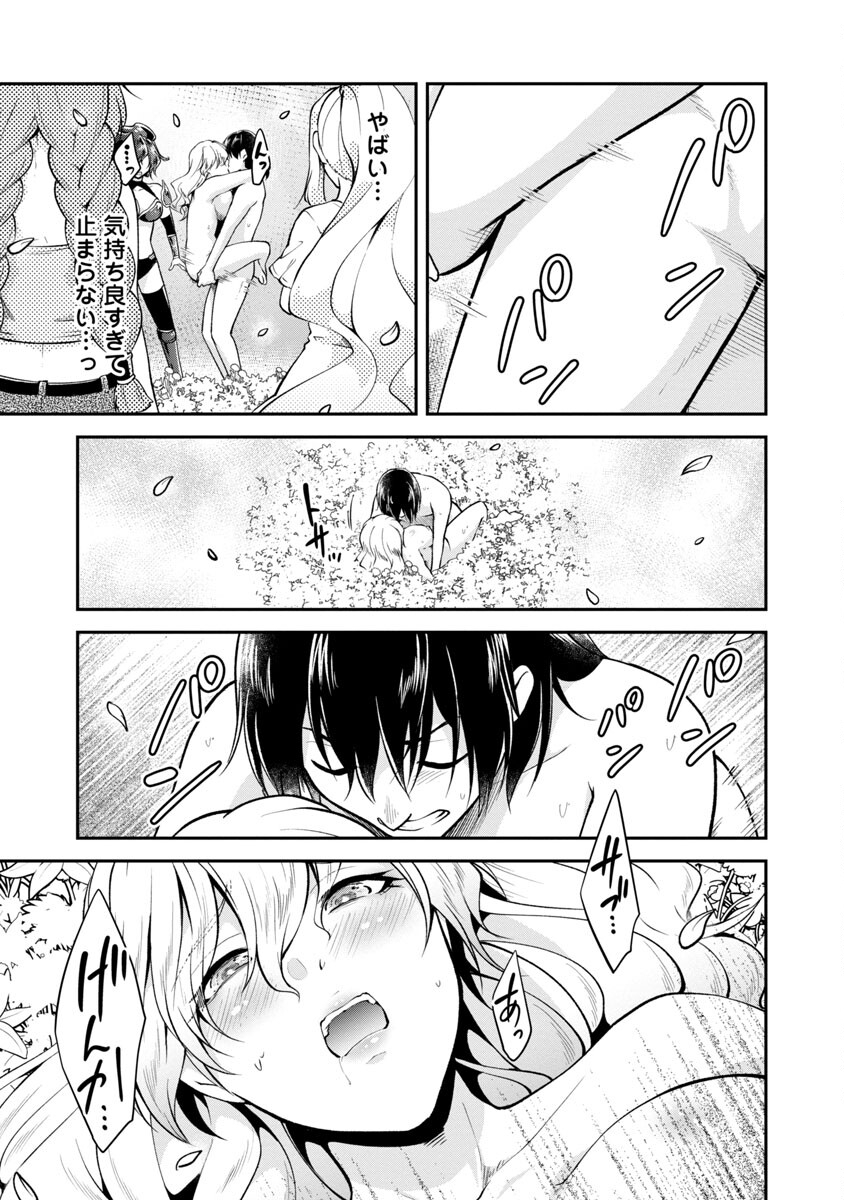 Ware ni Cheat o - Hazure Cheat no Shoukan Yuusha wa Isekai de Yukkuri Kurashitai Chap 41 - Next Chap 42