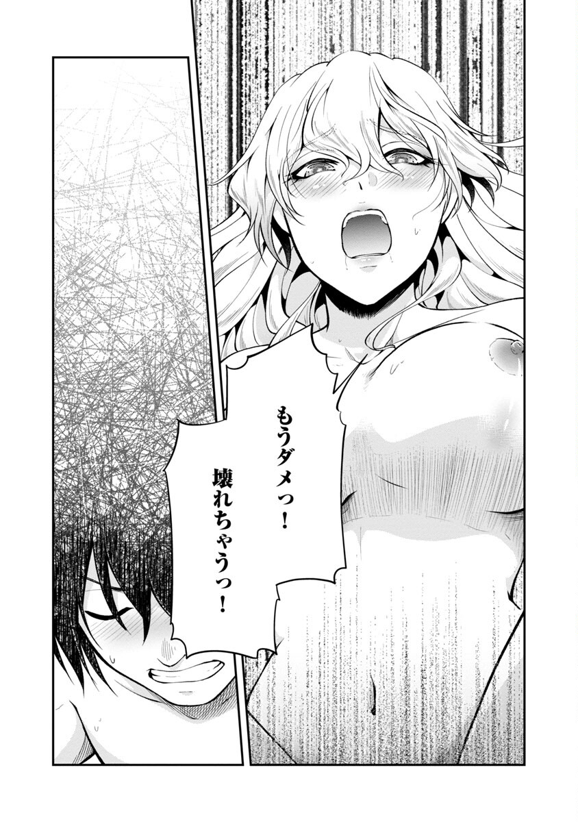 Ware ni Cheat o - Hazure Cheat no Shoukan Yuusha wa Isekai de Yukkuri Kurashitai Chap 41 - Next Chap 42