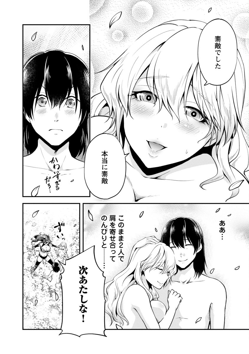 Ware ni Cheat o - Hazure Cheat no Shoukan Yuusha wa Isekai de Yukkuri Kurashitai Chap 41 - Next Chap 42