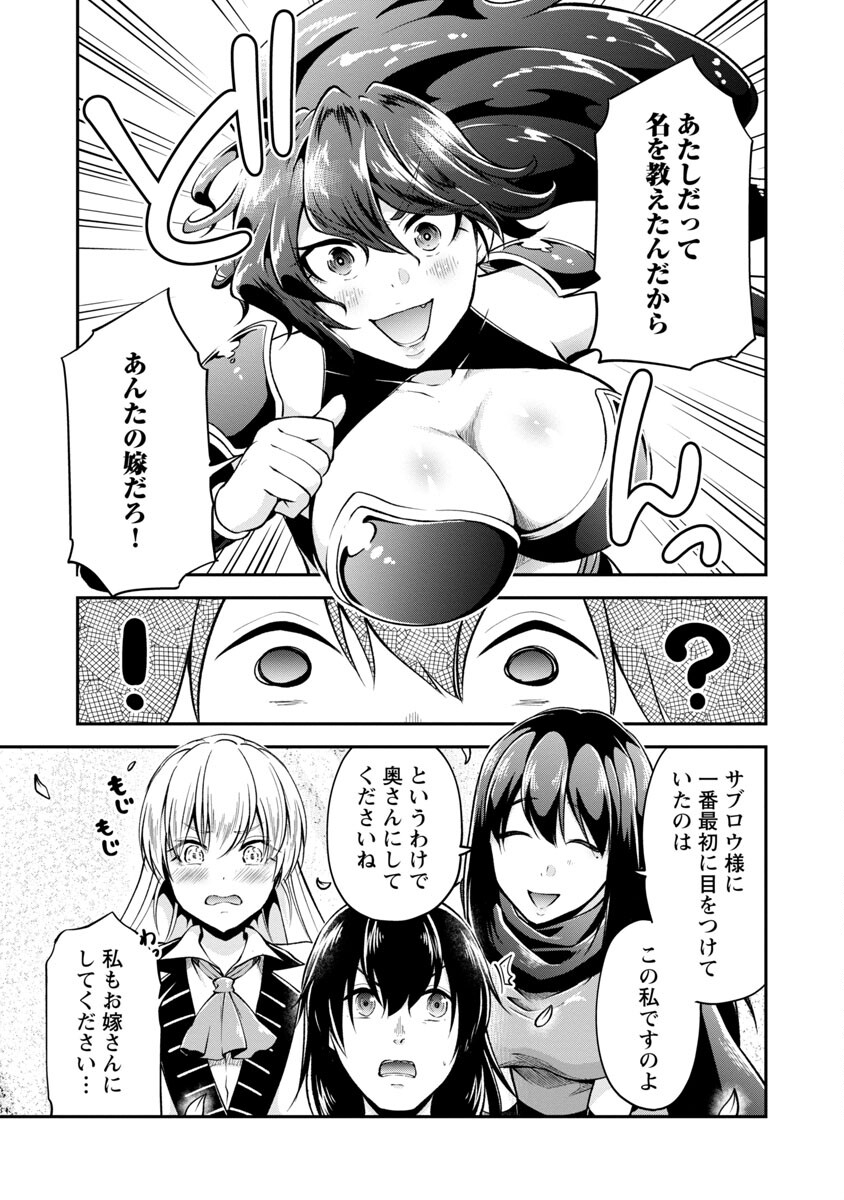 Ware ni Cheat o - Hazure Cheat no Shoukan Yuusha wa Isekai de Yukkuri Kurashitai Chap 41 - Next Chap 42