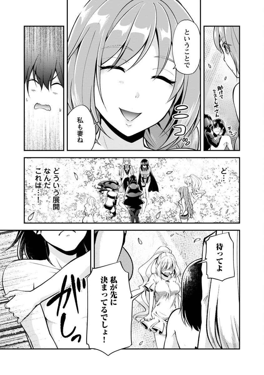 Ware ni Cheat o - Hazure Cheat no Shoukan Yuusha wa Isekai de Yukkuri Kurashitai Chap 41 - Next Chap 42