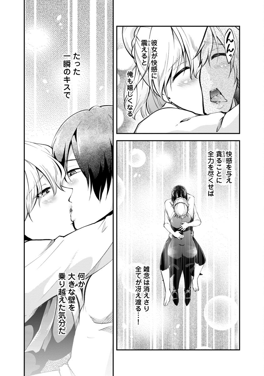 Ware ni Cheat o - Hazure Cheat no Shoukan Yuusha wa Isekai de Yukkuri Kurashitai Chap 41 - Next Chap 42