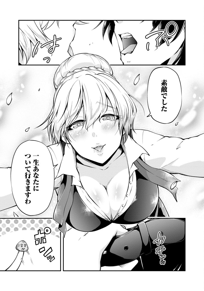 Ware ni Cheat o - Hazure Cheat no Shoukan Yuusha wa Isekai de Yukkuri Kurashitai Chap 41 - Next Chap 42