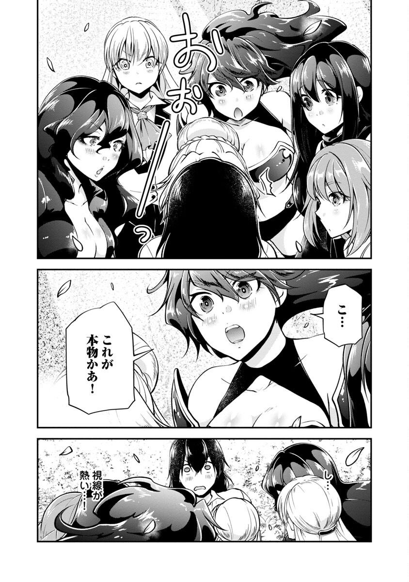 Ware ni Cheat o - Hazure Cheat no Shoukan Yuusha wa Isekai de Yukkuri Kurashitai Chap 41 - Next Chap 42