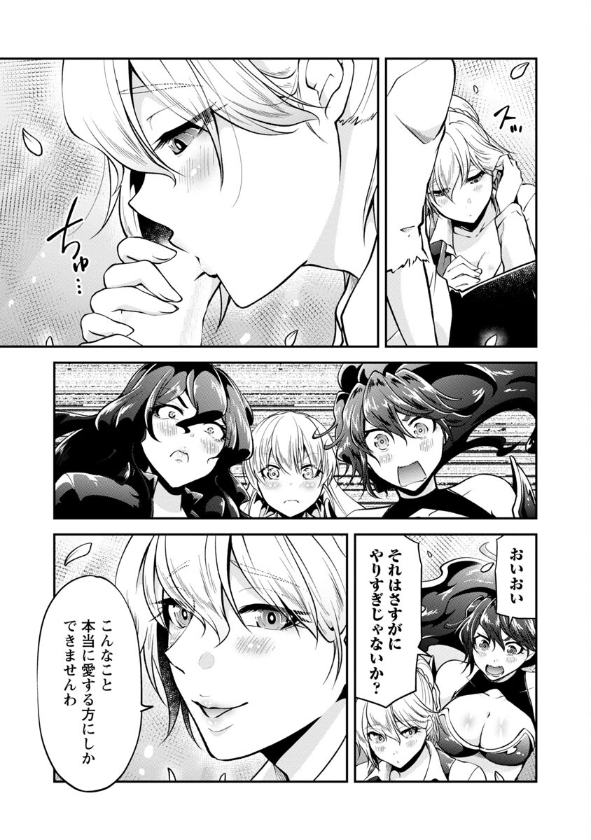 Ware ni Cheat o - Hazure Cheat no Shoukan Yuusha wa Isekai de Yukkuri Kurashitai Chap 41 - Next Chap 42