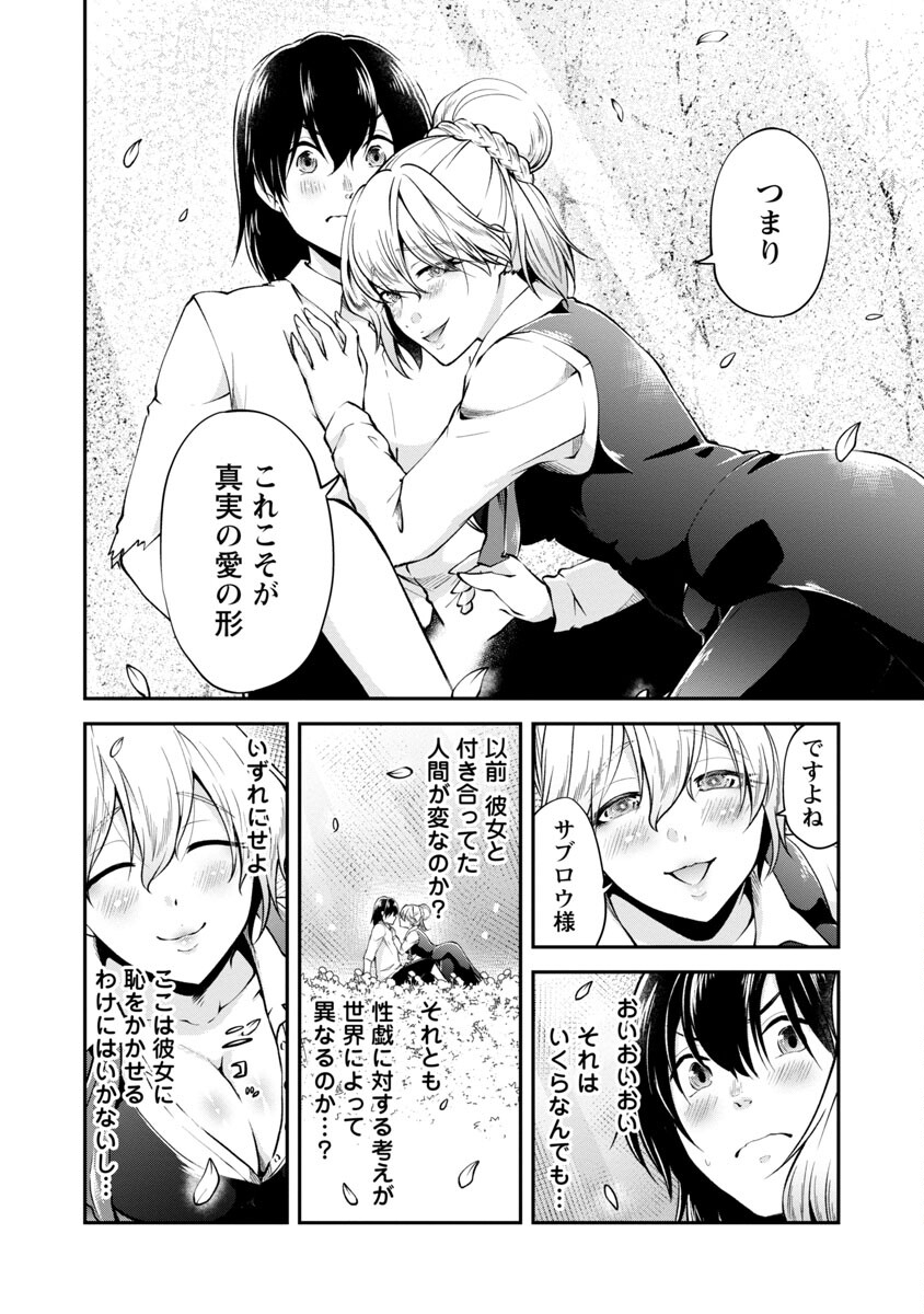 Ware ni Cheat o - Hazure Cheat no Shoukan Yuusha wa Isekai de Yukkuri Kurashitai Chap 41 - Next Chap 42