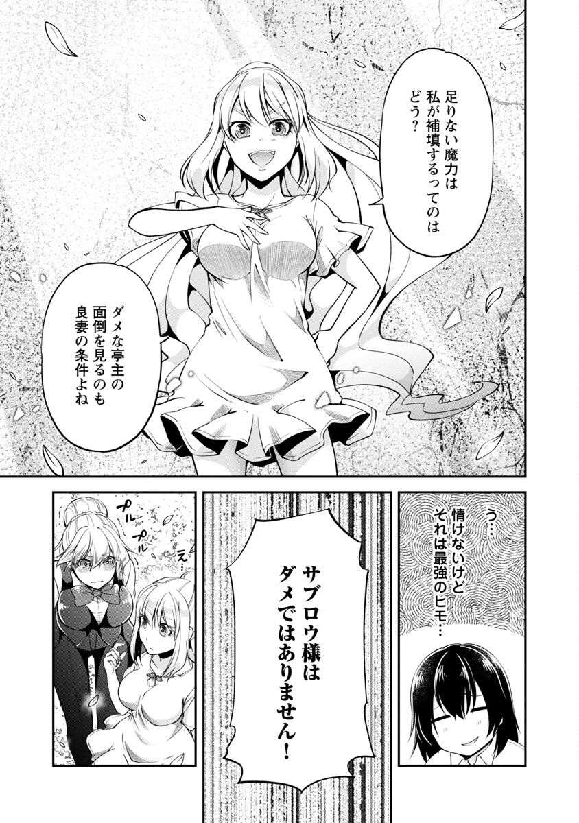 Ware ni Cheat o - Hazure Cheat no Shoukan Yuusha wa Isekai de Yukkuri Kurashitai Chap 42 - Next Chap 43