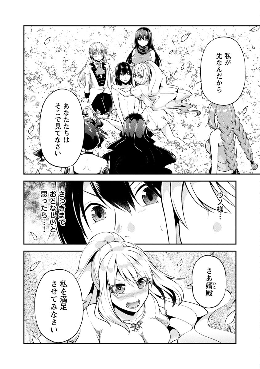 Ware ni Cheat o - Hazure Cheat no Shoukan Yuusha wa Isekai de Yukkuri Kurashitai Chap 42 - Next Chap 43