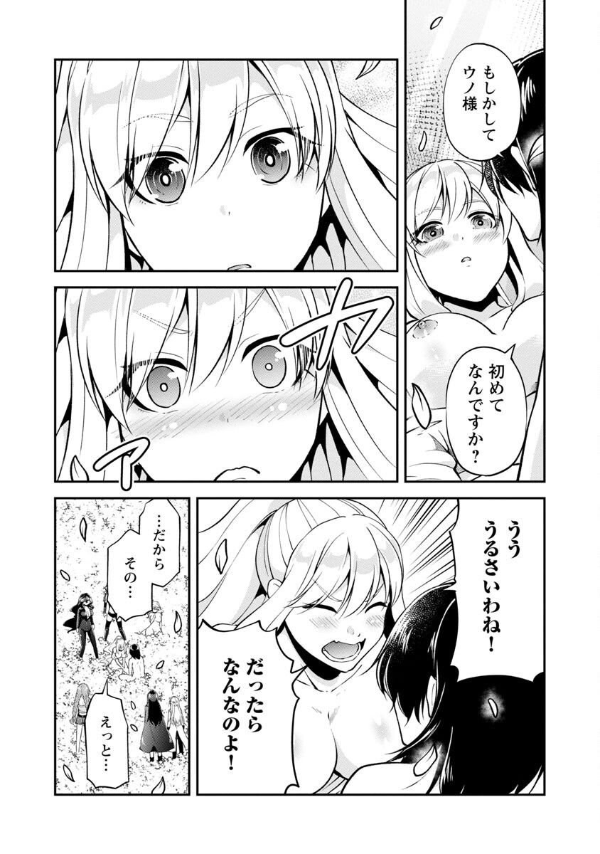 Ware ni Cheat o - Hazure Cheat no Shoukan Yuusha wa Isekai de Yukkuri Kurashitai Chap 42 - Next Chap 43