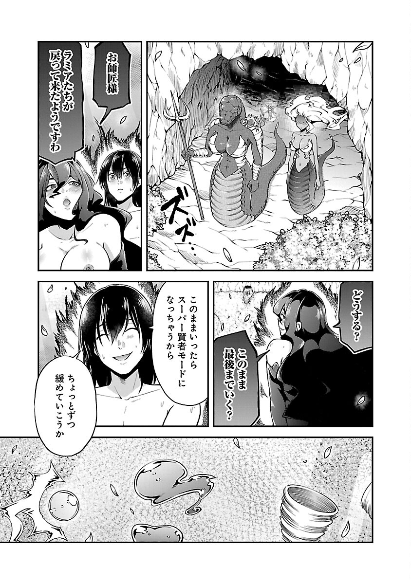 Ware ni Cheat o - Hazure Cheat no Shoukan Yuusha wa Isekai de Yukkuri Kurashitai Chap 43 - Next Chap 44