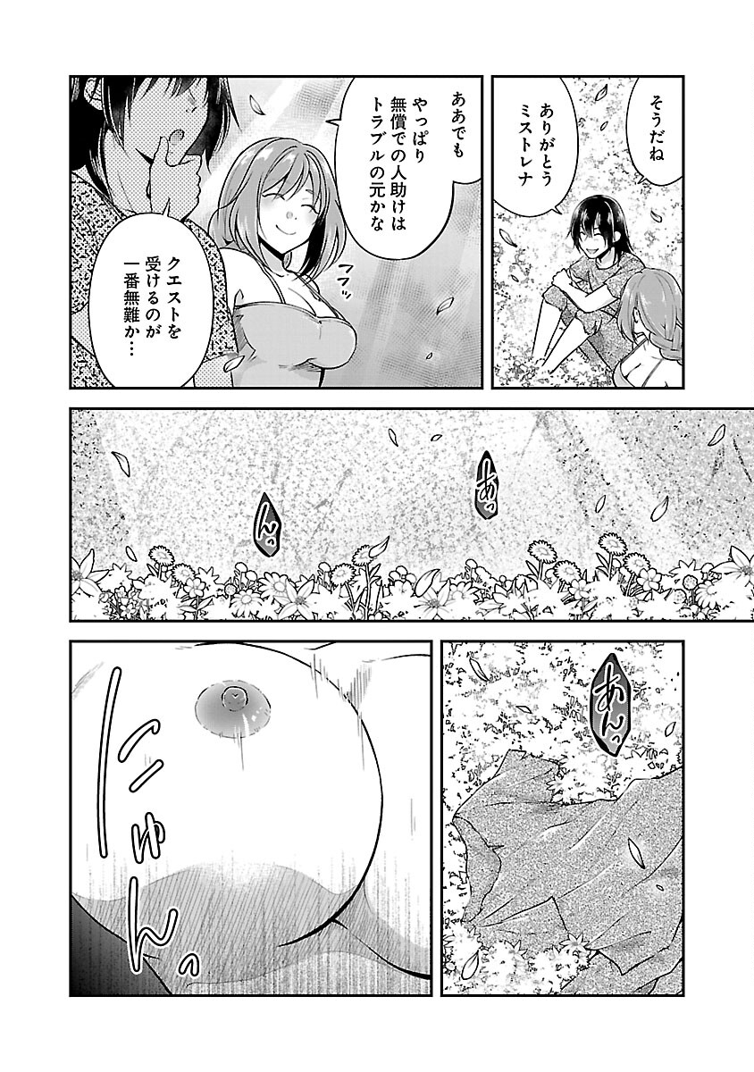 Ware ni Cheat o - Hazure Cheat no Shoukan Yuusha wa Isekai de Yukkuri Kurashitai Chap 43 - Next Chap 44