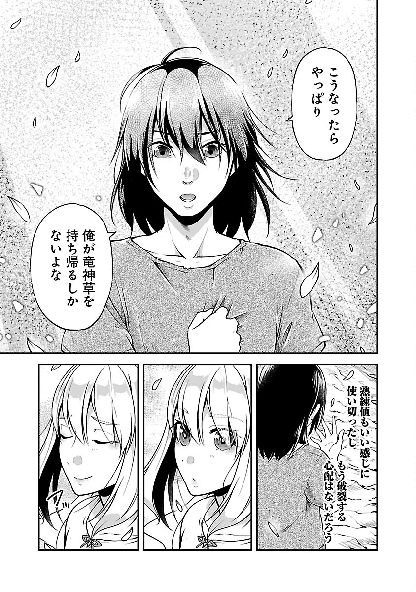 Ware ni Cheat o - Hazure Cheat no Shoukan Yuusha wa Isekai de Yukkuri Kurashitai Chap 43 - Next Chap 44