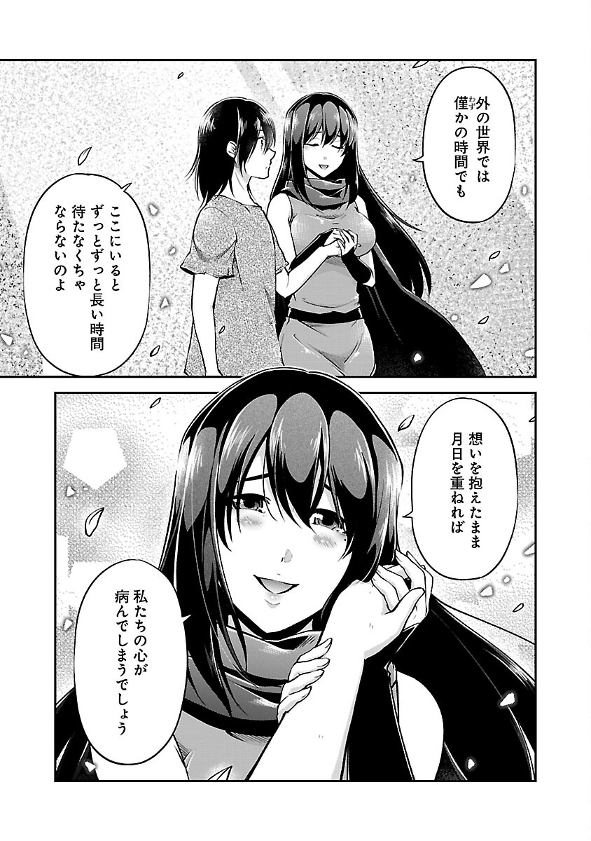 Ware ni Cheat o - Hazure Cheat no Shoukan Yuusha wa Isekai de Yukkuri Kurashitai Chap 43 - Next Chap 44