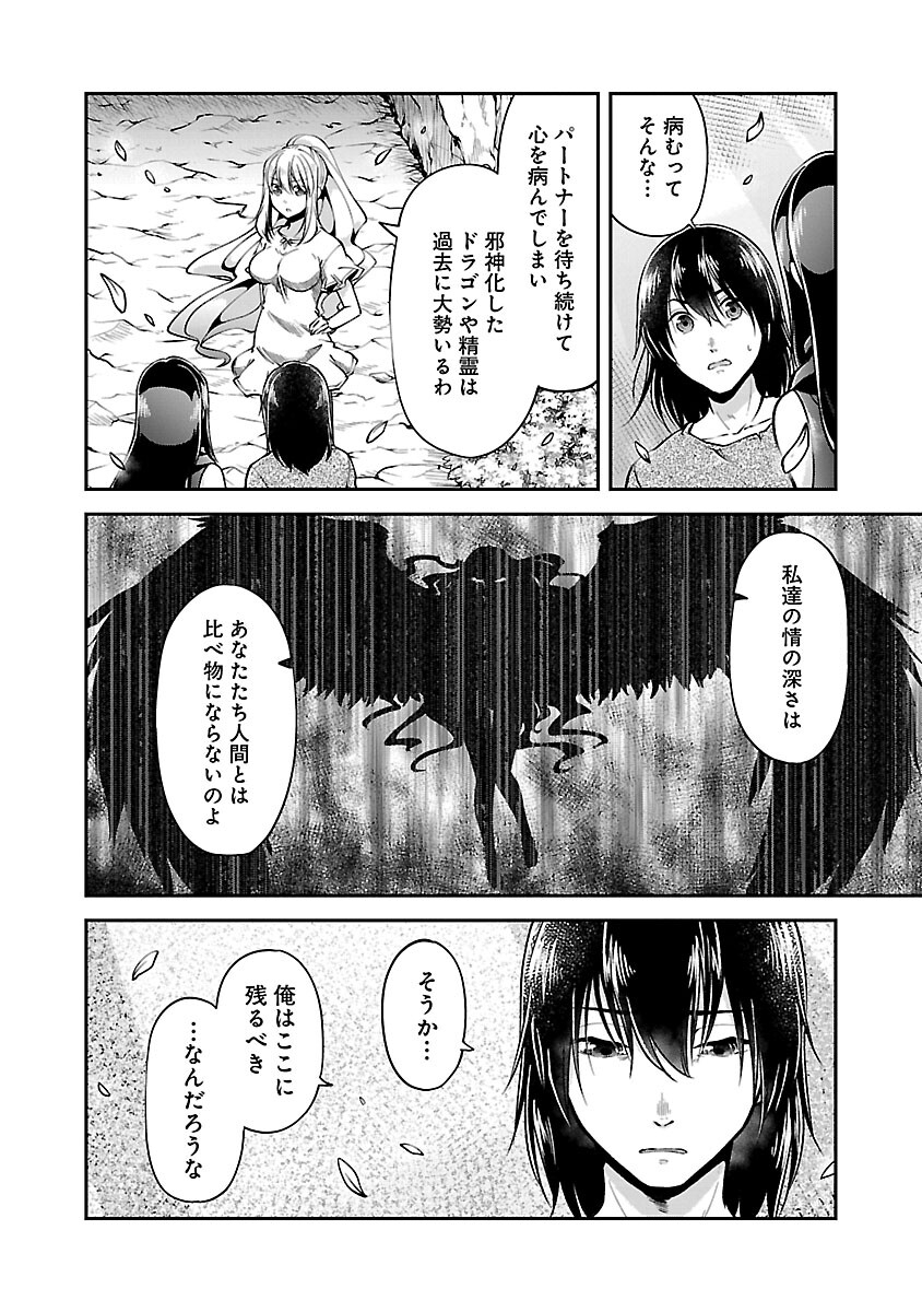 Ware ni Cheat o - Hazure Cheat no Shoukan Yuusha wa Isekai de Yukkuri Kurashitai Chap 43 - Next Chap 44