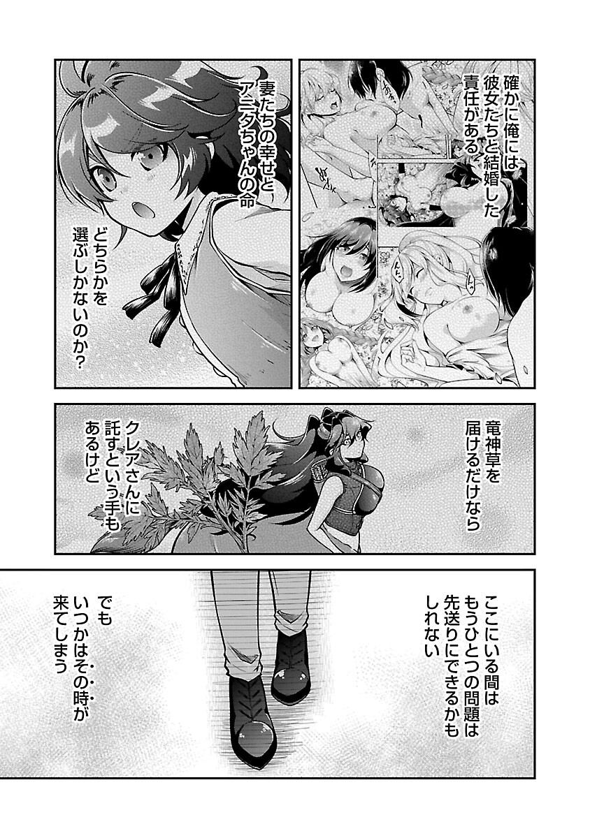 Ware ni Cheat o - Hazure Cheat no Shoukan Yuusha wa Isekai de Yukkuri Kurashitai Chap 43 - Next Chap 44