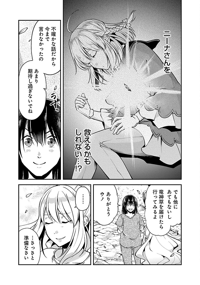 Ware ni Cheat o - Hazure Cheat no Shoukan Yuusha wa Isekai de Yukkuri Kurashitai Chap 43 - Next Chap 44