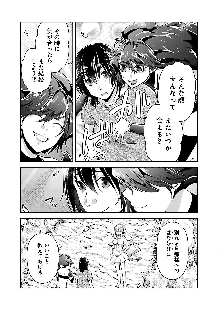 Ware ni Cheat o - Hazure Cheat no Shoukan Yuusha wa Isekai de Yukkuri Kurashitai Chap 43 - Next Chap 44