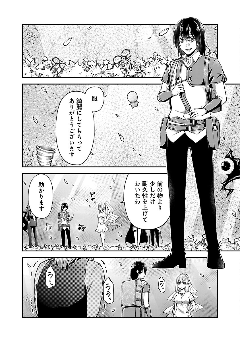 Ware ni Cheat o - Hazure Cheat no Shoukan Yuusha wa Isekai de Yukkuri Kurashitai Chap 43 - Next Chap 44