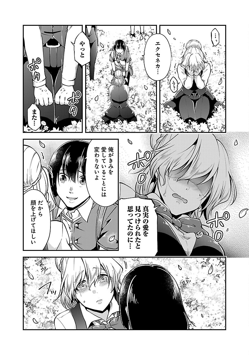 Ware ni Cheat o - Hazure Cheat no Shoukan Yuusha wa Isekai de Yukkuri Kurashitai Chap 43 - Next Chap 44