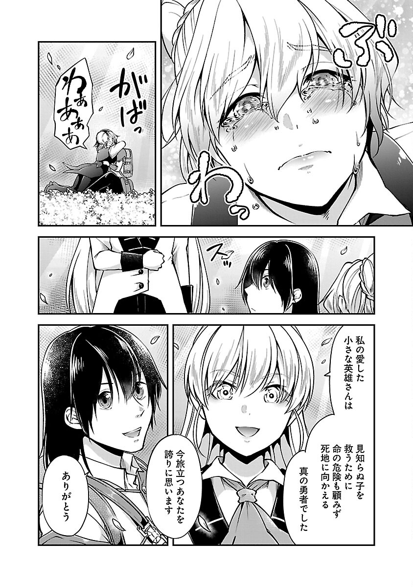 Ware ni Cheat o - Hazure Cheat no Shoukan Yuusha wa Isekai de Yukkuri Kurashitai Chap 43 - Next Chap 44