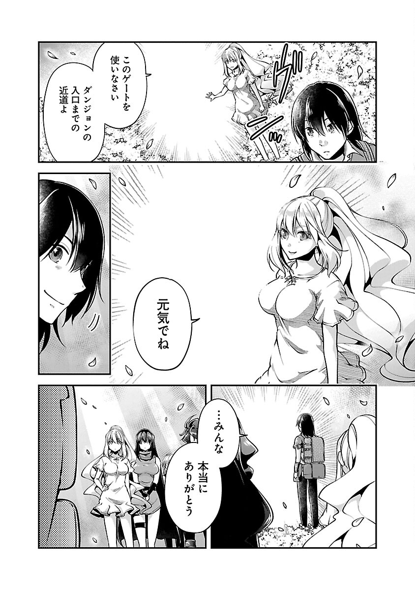 Ware ni Cheat o - Hazure Cheat no Shoukan Yuusha wa Isekai de Yukkuri Kurashitai Chap 43 - Next Chap 44