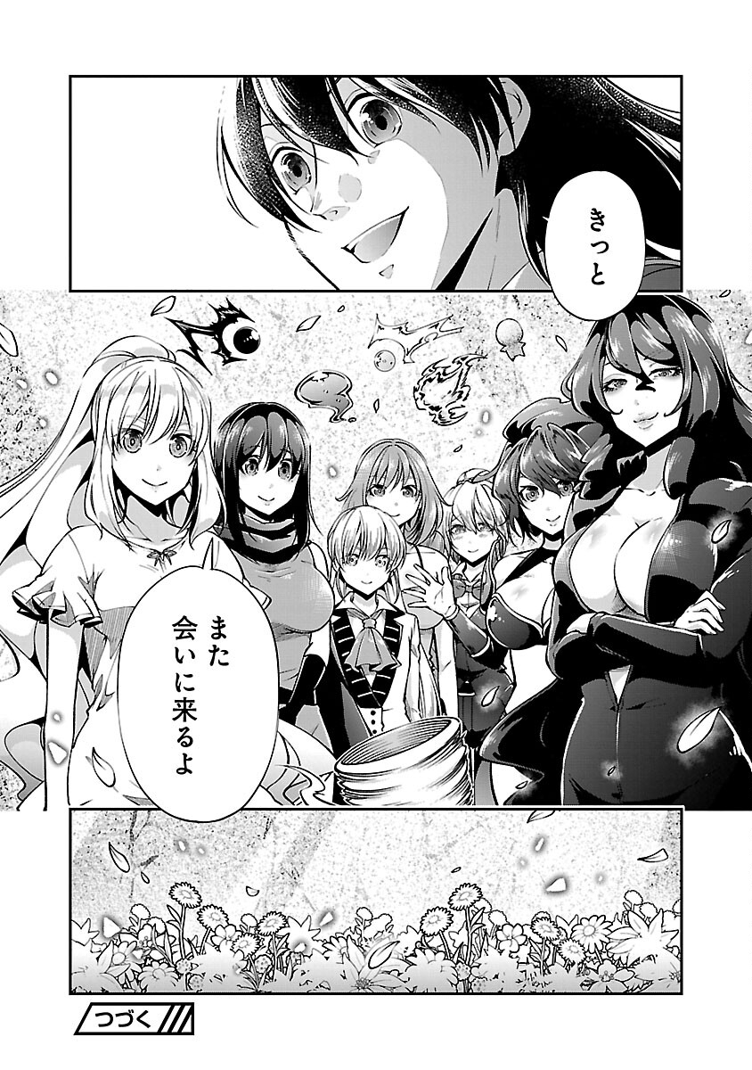 Ware ni Cheat o - Hazure Cheat no Shoukan Yuusha wa Isekai de Yukkuri Kurashitai Chap 43 - Next Chap 44